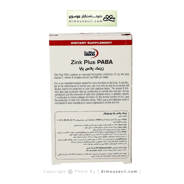 کپسول زینک پلاس پابا و ب کمپلکس یوروویتال 60 عددی