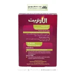 کپسول عصاره سنجد الارتریت 30 عددی
