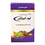 کپسول ویتامین ب کمپلکس دانا 60 عددی