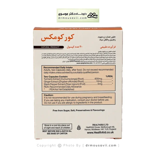 کپسول کورکومکس هلث اید 30 عددی