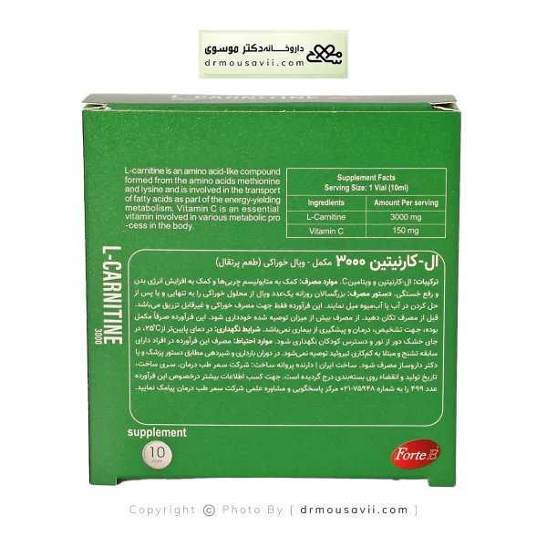 ویال خوراکی ال کارنیتین 3000 فورت ای