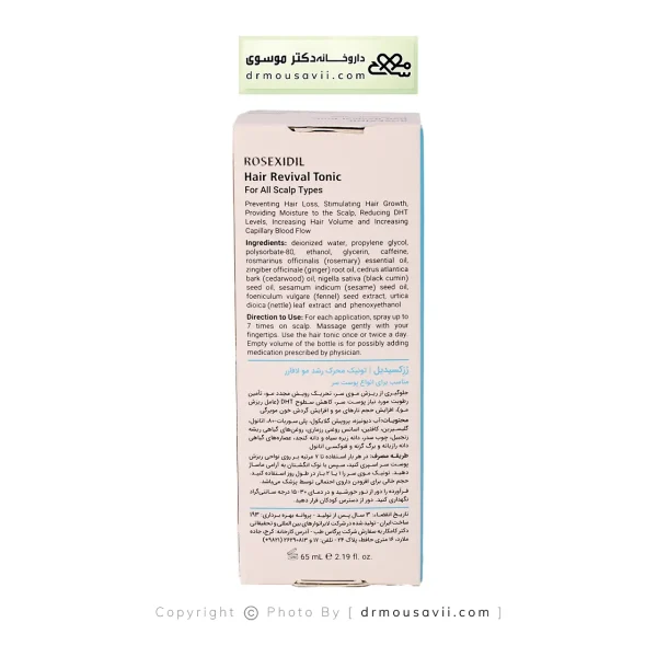 تونیک محرک رشد مو رزکسیدیل لافارر 65 میلی لیتر