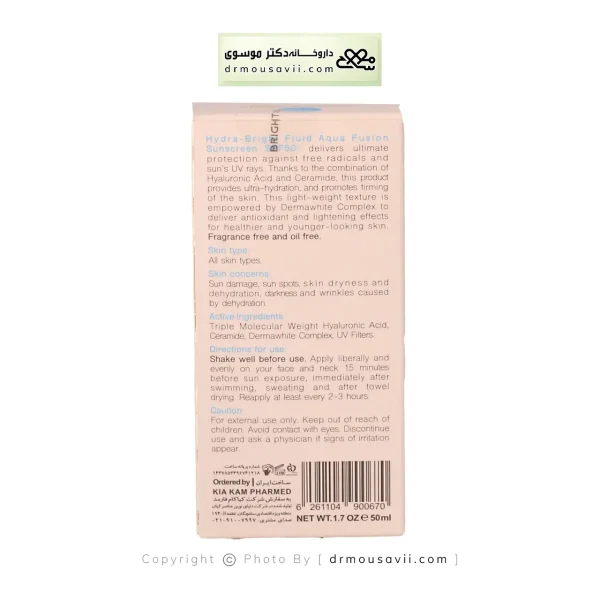 فلوئید ضد آفتاب آکوا فیوژن هیدرا برایت مکس 50 میلی‌ لیتر