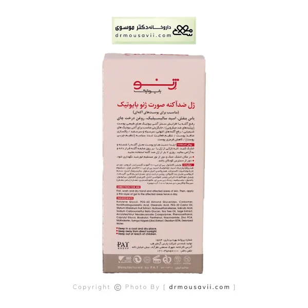 ژل ضد آکنه ژنوبایوتیک مناسب انواع پوست 30 گرم