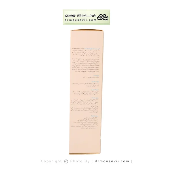 کرم آبرسان و روشن کننده برایت مکس پوست خشک و نرمال 50 میلی لیتر