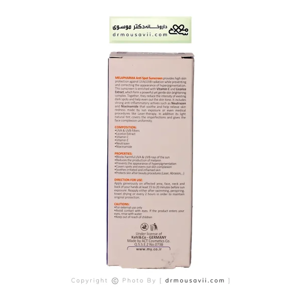 کرم ضد آفتاب ضد لک رنگی ملافارما SPF50