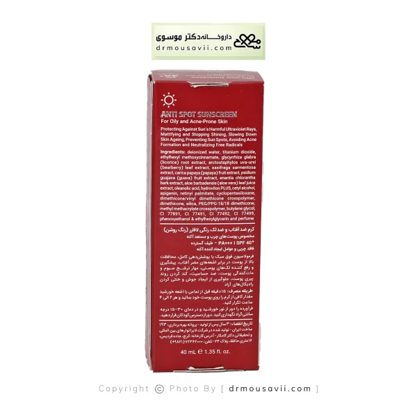 کرم ضد آفتاب رنگی SPF40 لافارر