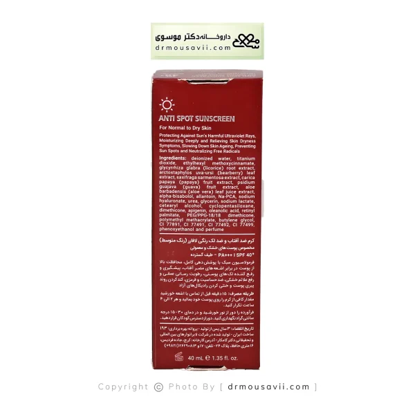 کرم ضد آفتاب و ضد لک لافارر رنگی متوسط SPF40