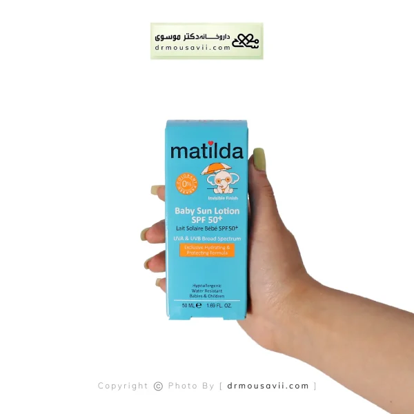 لوسیون ضد آفتاب کودک SPF50 ماتیلدا