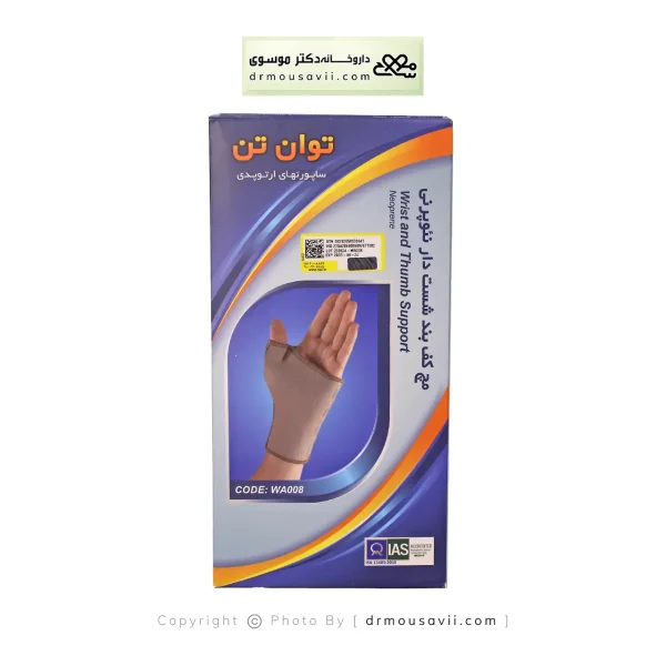 شست بند آتلدار نئوپرن توان تن