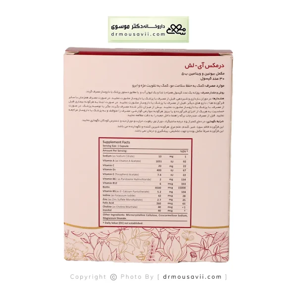 کپسول آی لش درمکس 30 عددی؛کمک به تقویت رشد ابرو و مژه