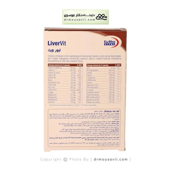 کپسول لیور ویت یوروویتال 60 عددی