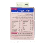 قرص ولمن کانسپشن ویتابیوتیکس 30 عددی