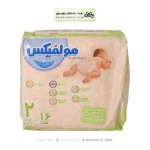 پوشک مولفیکس سایز ۲ مخصوص نوزادان 3 تا 6 کیلوگرم