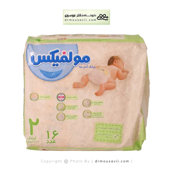 پوشک مولفیکس سایز ۲ مخصوص نوزادان 3 تا 6 کیلوگرم