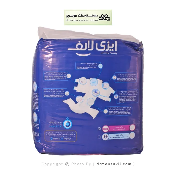 پوشک کامل بزرگسالان ایزی لایف