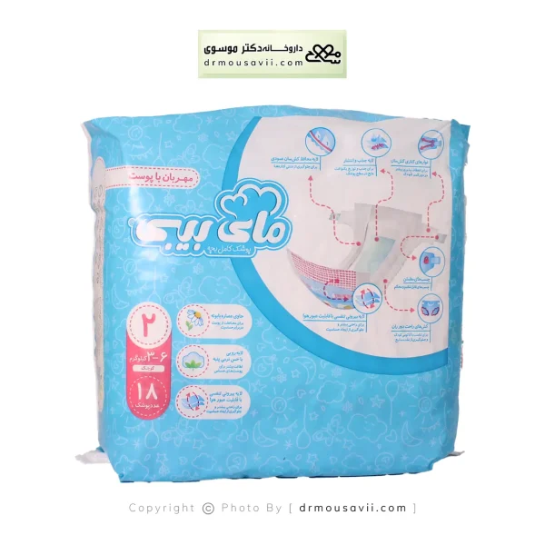 پوشک کامل کودک کوچک سایز 2 مای بیبی