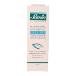 ژل مرطوب کننده قوی حاوی اوره 30% ثمین