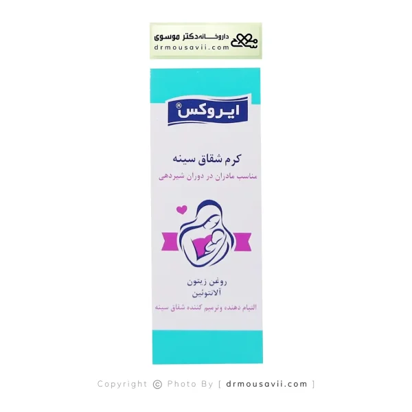 کرم ترمیم کننده شقاق سینه ایروکس 30 گرم