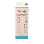 کرم ضد آفتاب پوست خشک SPF50 سانوژن ژنوبایوتیک