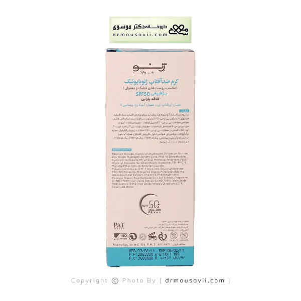 کرم ضد آفتاب پوست خشک SPF50 سانوژن ژنوبایوتیک