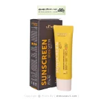 کرم ضد آفتاب آقایان سی گل SPF55