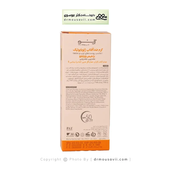 ضد آفتاب ژنو بایوتیک مناسب پوست چرب و مختلط SPF50