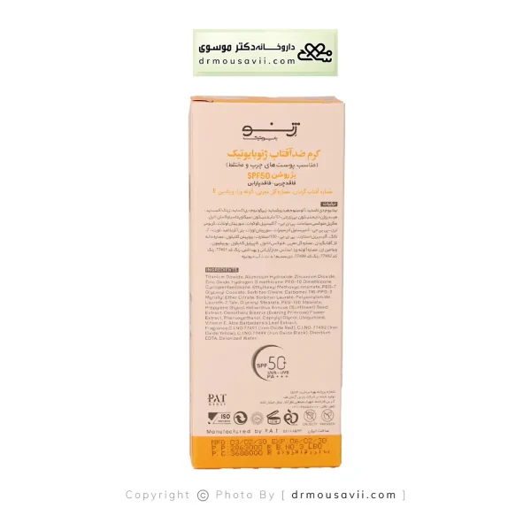ضد آفتاب ژنو بایوتیک مناسب پوست چرب و مختلط SPF50