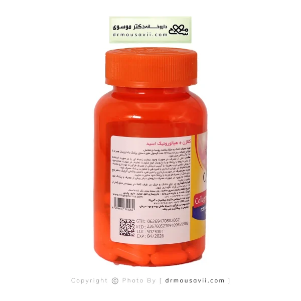 کپسول کلاژن و هیالورونیک اسید مگنوم ویتامینز 30 عددی