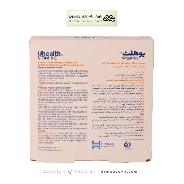 ساشه ویتامین سی 500 میلی گرم یوهلث فارمد سلامت سینا 20 عددی