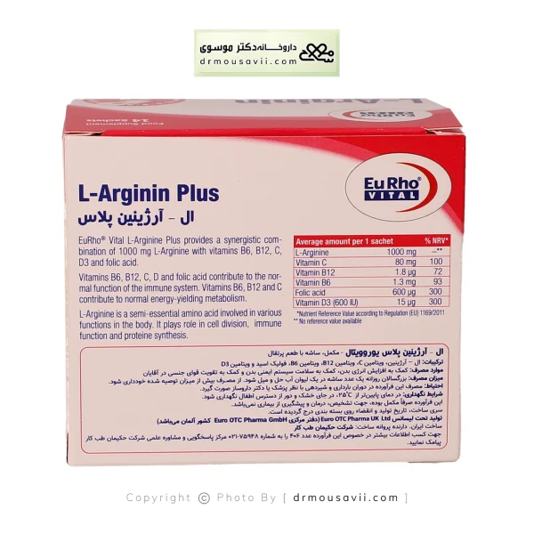ساشه ال آرژنین پلاس یوروویتال 14 عددی