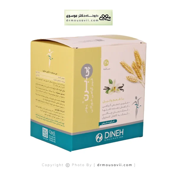 ساشه پی برن دینه 20 عددی