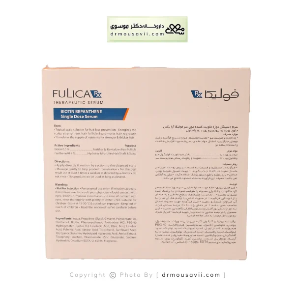 سرم تک دوز بیوتین بپانتین فولیکا آر ایکس تقویت کننده موی سر 10 عددی