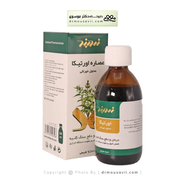 شربت زردبند محلول خوراکی عصاره اورتیکا دفع سنگ کلیه 250 میلی لیتر