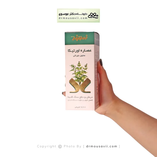 شربت زردبند محلول خوراکی عصاره اورتیکا دفع سنگ کلیه 250 میلی لیتر