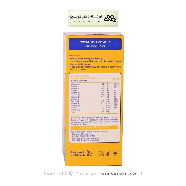 شربت لیکو رویال ژلی ابیان فارمد 250 میلی لیتر