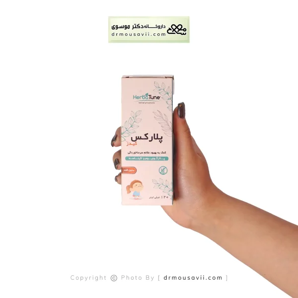 شربت پلارکس کیدز هرباتیون 120 میلی لیتر