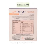 قرص دی ویت اکتیو هلث اید 30 عددی