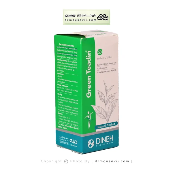 قرص گرین تیدین دینه ۵۰ عددی