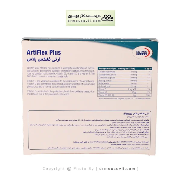 ویال خوراکی آرتی‌ فلکس پلاس یوروویتال 6 عددی