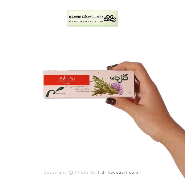 پماد رزماری گل دارو 30 گرمی