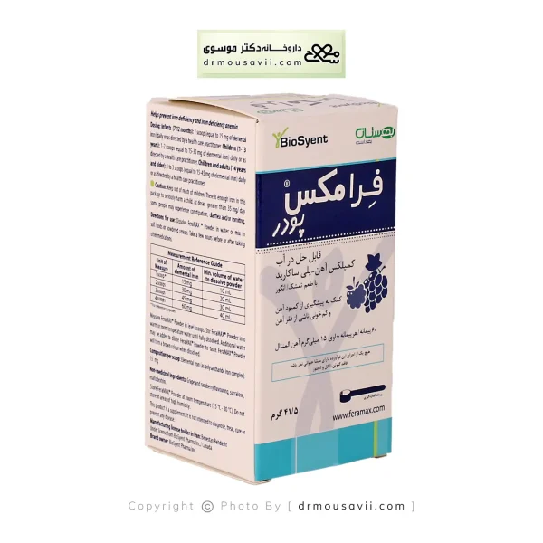 پودر فرامکس 41.5 گرم بیوساینت