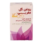 کپسول روغن گل مغربی 500 میلی گرم حکیم 50 عددی