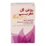 کپسول روغن گل مغربی 500 میلی گرم حکیم 50 عددی