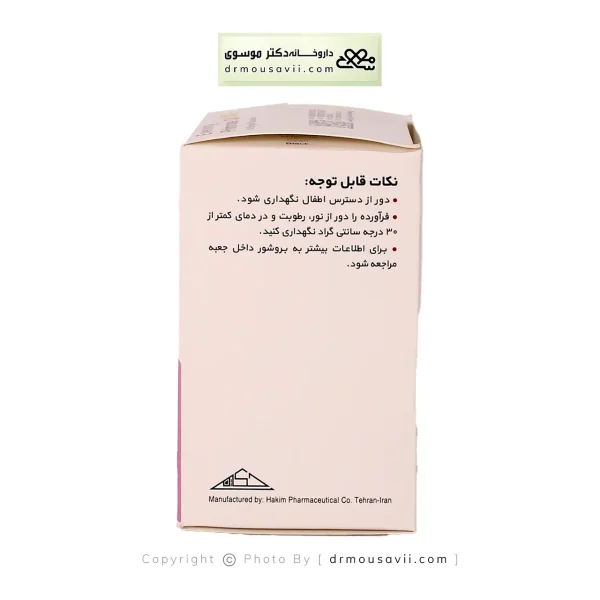 کپسول روغن گل مغربی 500 میلی گرم حکیم 50 عددی
