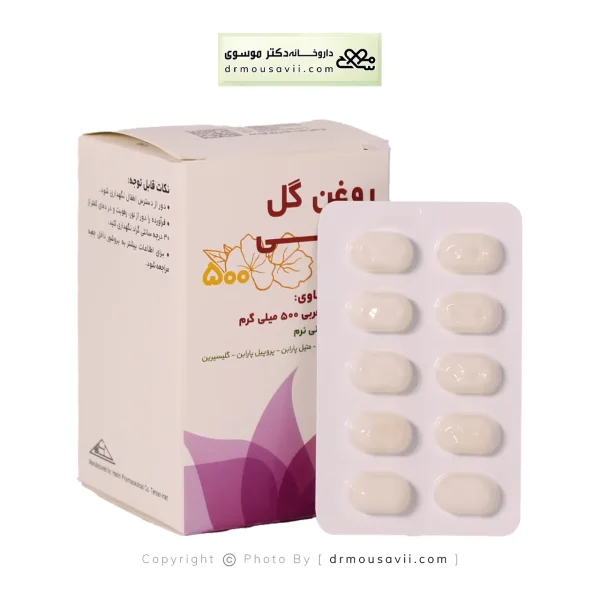 کپسول روغن گل مغربی 500 میلی گرم حکیم 50 عددی