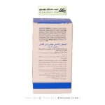 کپسول مولتی فور هیم ویتالی تون 60 عددی