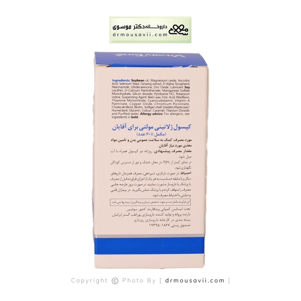 کپسول مولتی فور هیم ویتالی تون 60 عددی