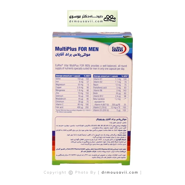 کپسول مولتی پلاس اقایان یوروویتال 60 عددی