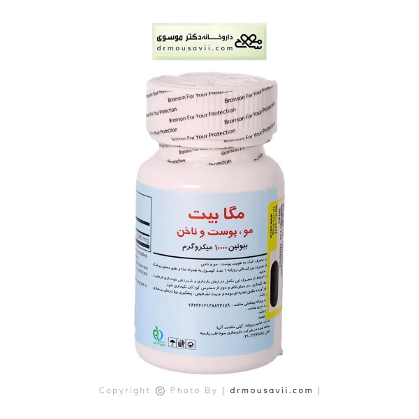 کپسول مگابیت بیوتین 10000 میکروگرم برونسون 60 عددی